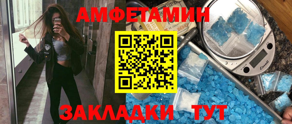 Amphetamine 97% Владивосток