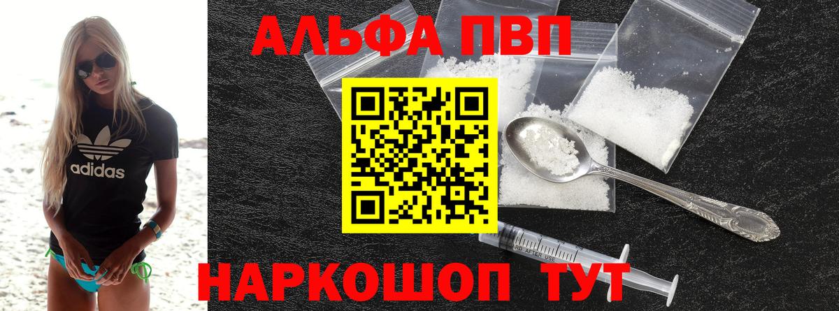 Альфа ПВП СК  Alpha PVP СК КРИС  A PVP СК  A-PVP  Вход с VPN  Владивосток 