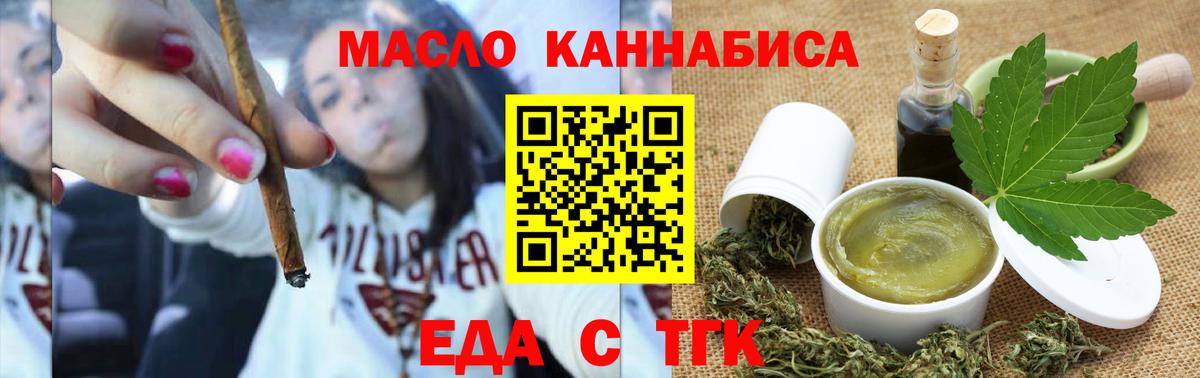 Владивосток  Cannafood марихуана  Вход с VPN 