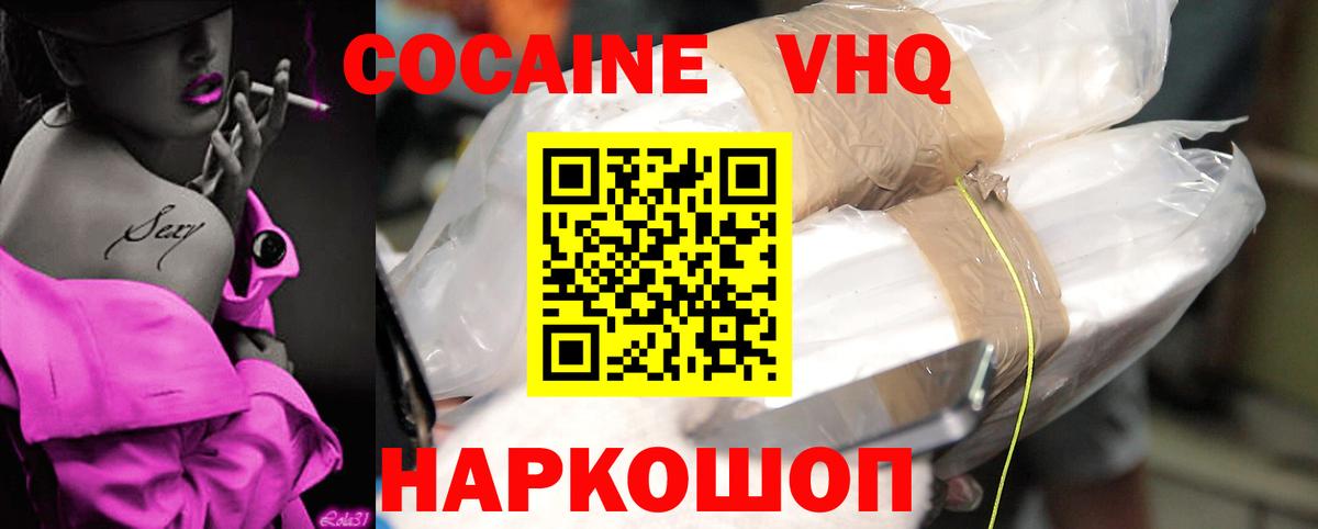 Cocaine Колумбийский Владивосток