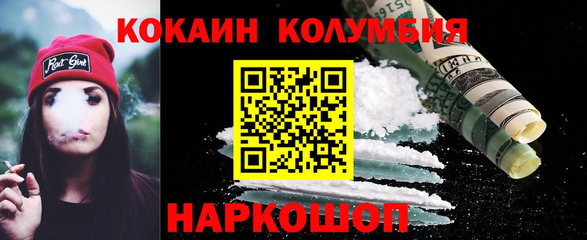 купить наркотик  Вход с VPN  Владивосток  Cocaine 98%  Кокаин 97% 