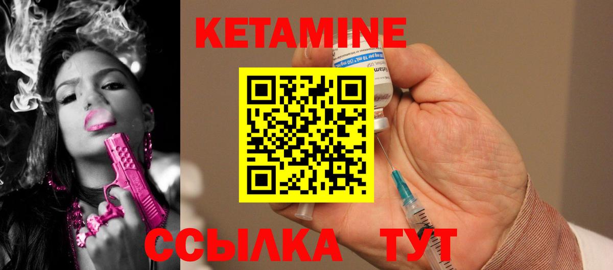 Кетамин ketamine  Вход с VPN  КЕТАМИН ketamine  Владивосток 