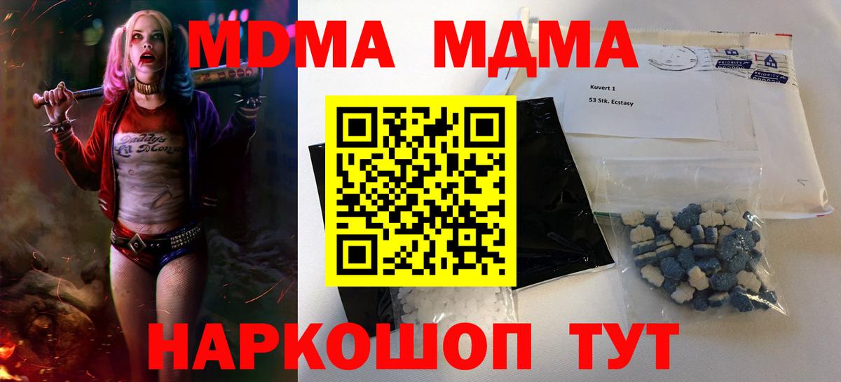 МДМА Molly  Вход с VPN  Владивосток  MDMA  МДМА кристаллы 