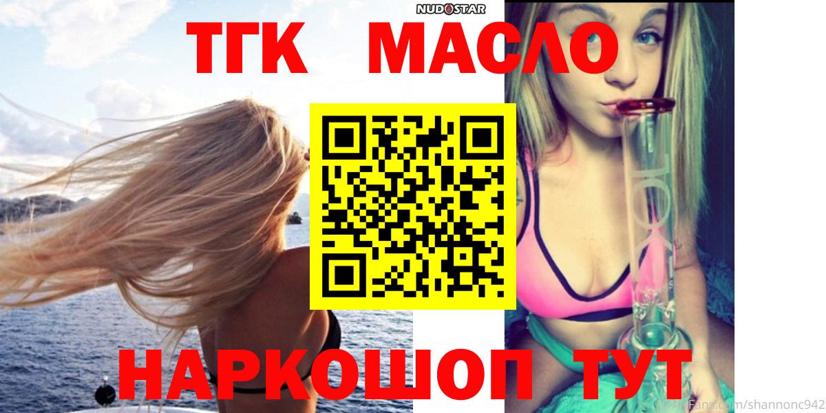 ТГК вейп с тгк Владивосток