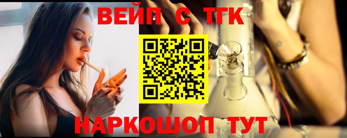 магазин продажи   Дистиллят ТГК вейп с тгк  Владивосток  Вход с VPN  Дистиллят ТГК Wax 