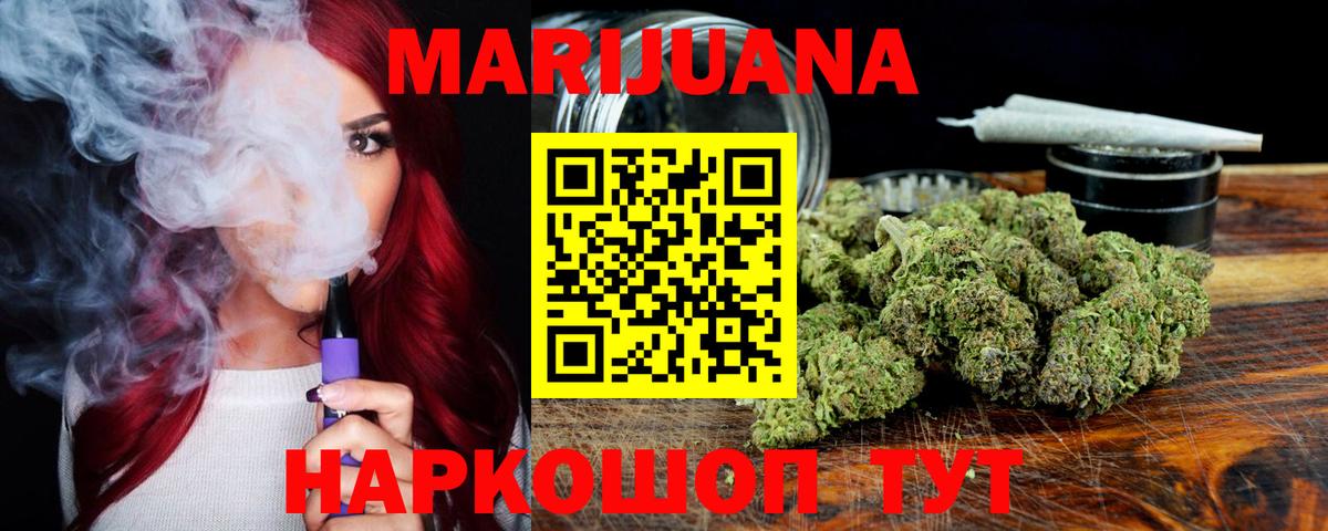 Марихуана сатива Владивосток